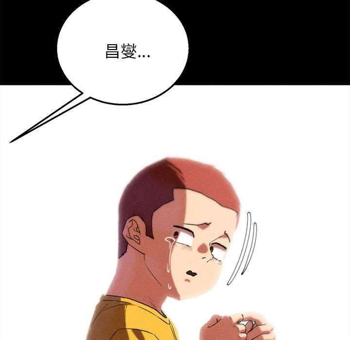 危险同学会 - 第96話 - page 153