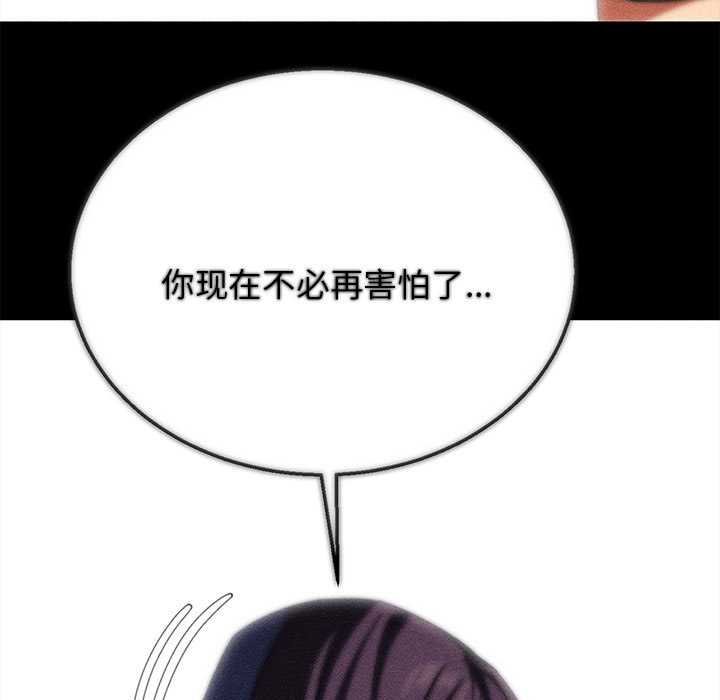 危险同学会 - 第96話 - page 159