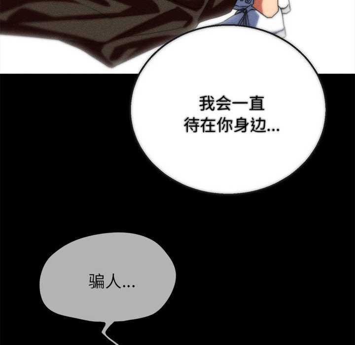 危险同学会 - 第96話 - page 162