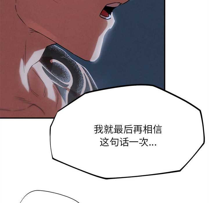 危险同学会 - 第96話 - page 176