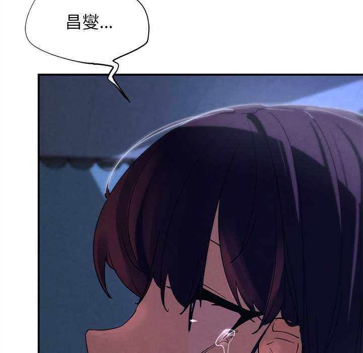 危险同学会 - 第96話 - page 177