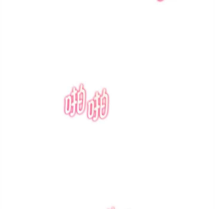 危险同学会 - 第96話 - page 190