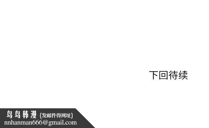 危险同学会 - 第96話 - page 201