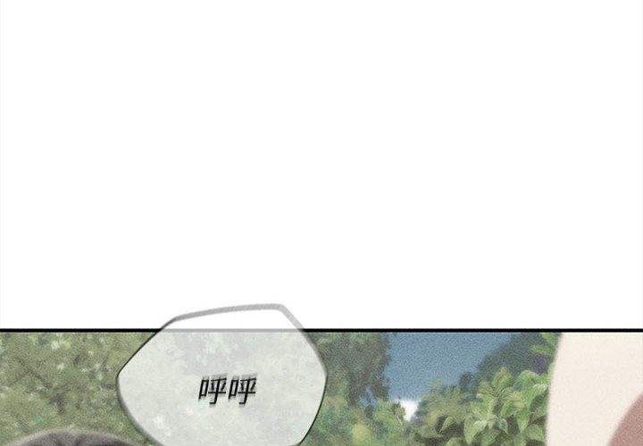 危险同学会 - 第92話 - page 2