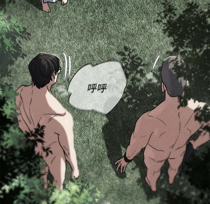 危险同学会 - 第92話 - page 7