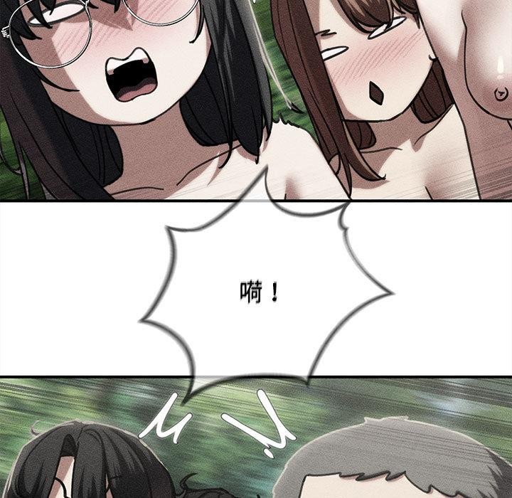 危险同学会 - 第92話 - page 9