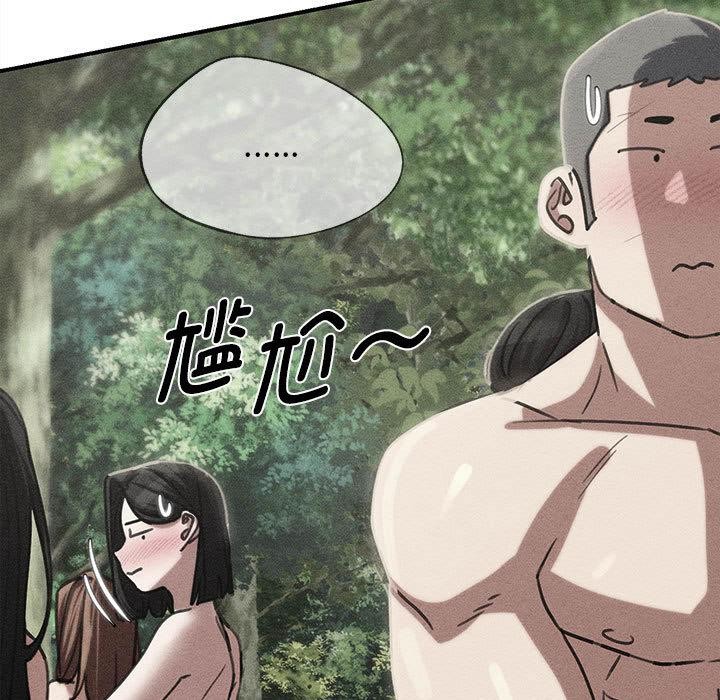 危险同学会 - 第92話 - page 11