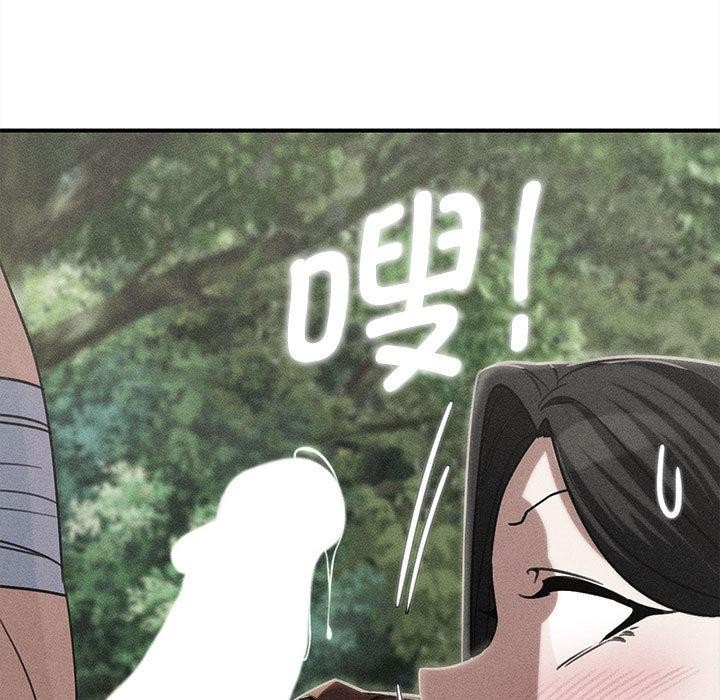 危险同学会 - 第92話 - page 13