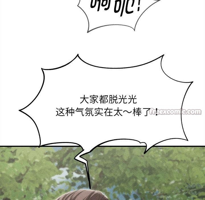 危险同学会 - 第92話 - page 15
