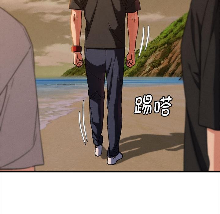 危险同学会 - 第92話 - page 38