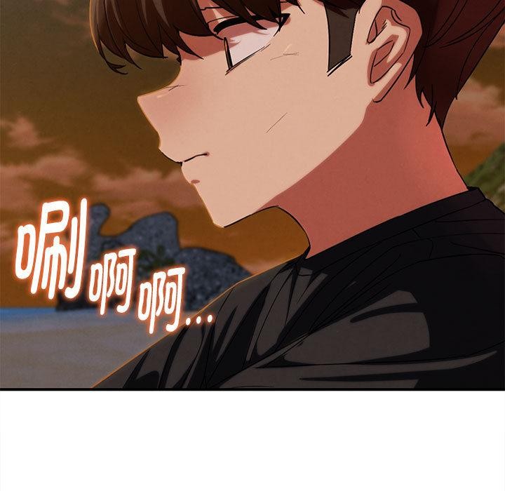 危险同学会 - 第92話 - page 42