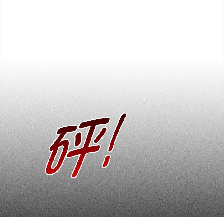 危险同学会 - 第92話 - page 43