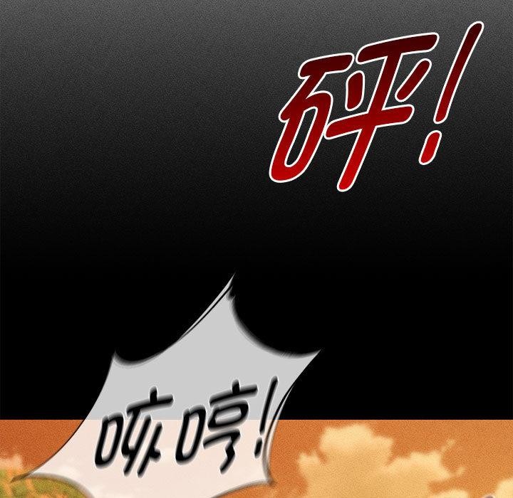 危险同学会 - 第92話 - page 44