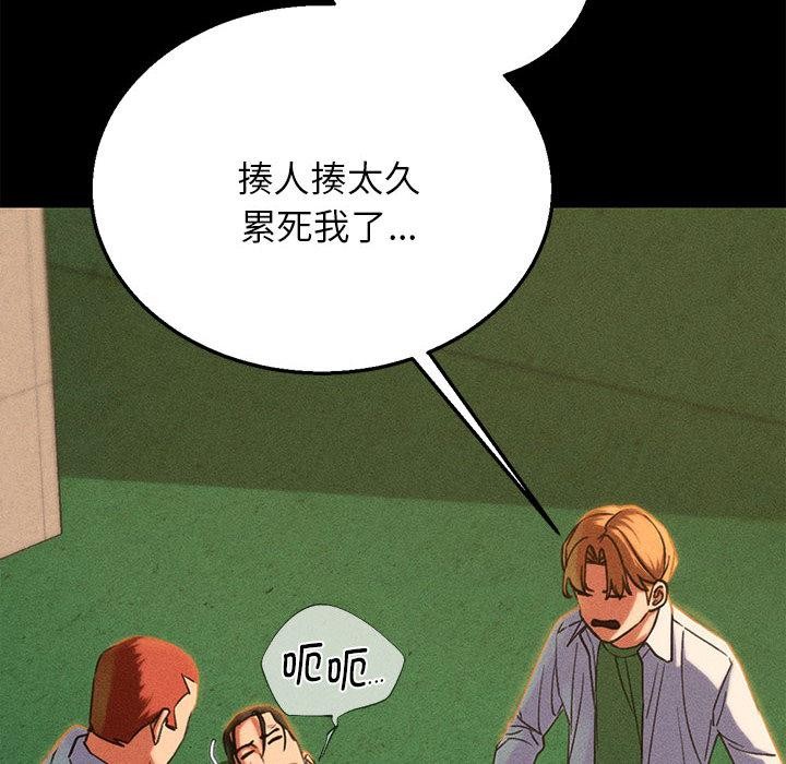 危险同学会 - 第92話 - page 47