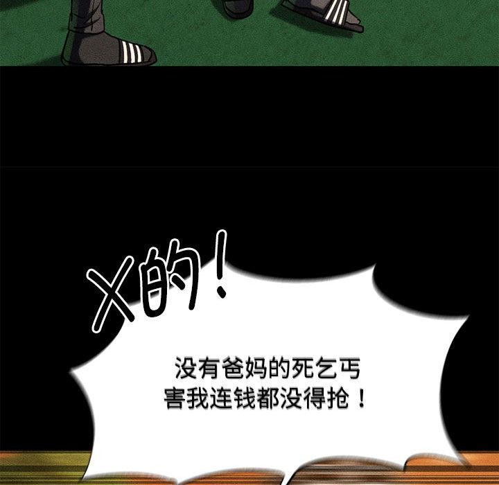 危险同学会 - 第92話 - page 49