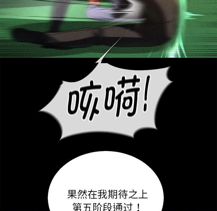 危险同学会 - 第92話 - page 51