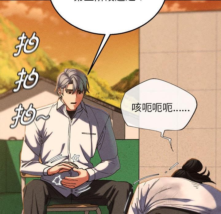 危险同学会 - 第92話 - page 52