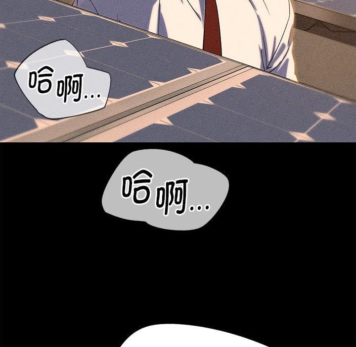 危险同学会 - 第92話 - page 56