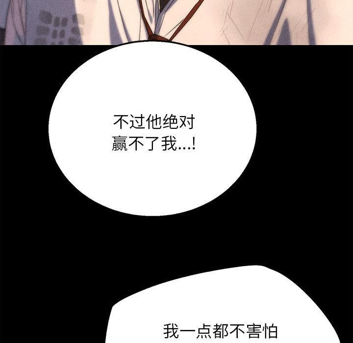 危险同学会 - 第92話 - page 61