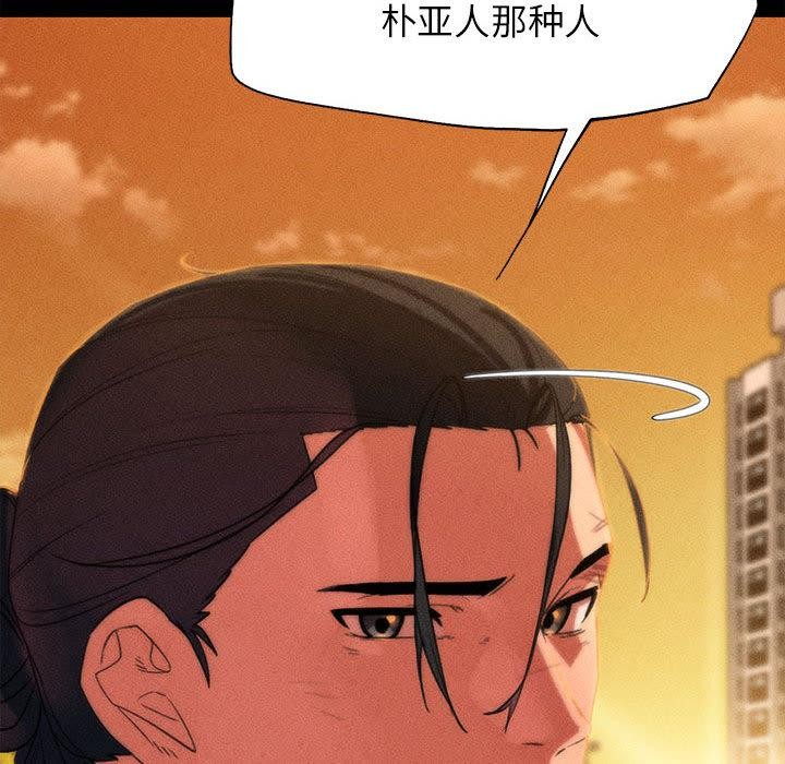 危险同学会 - 第92話 - page 62