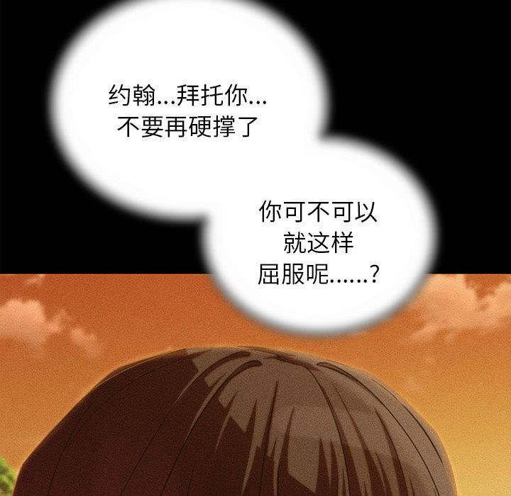 危险同学会 - 第92話 - page 64