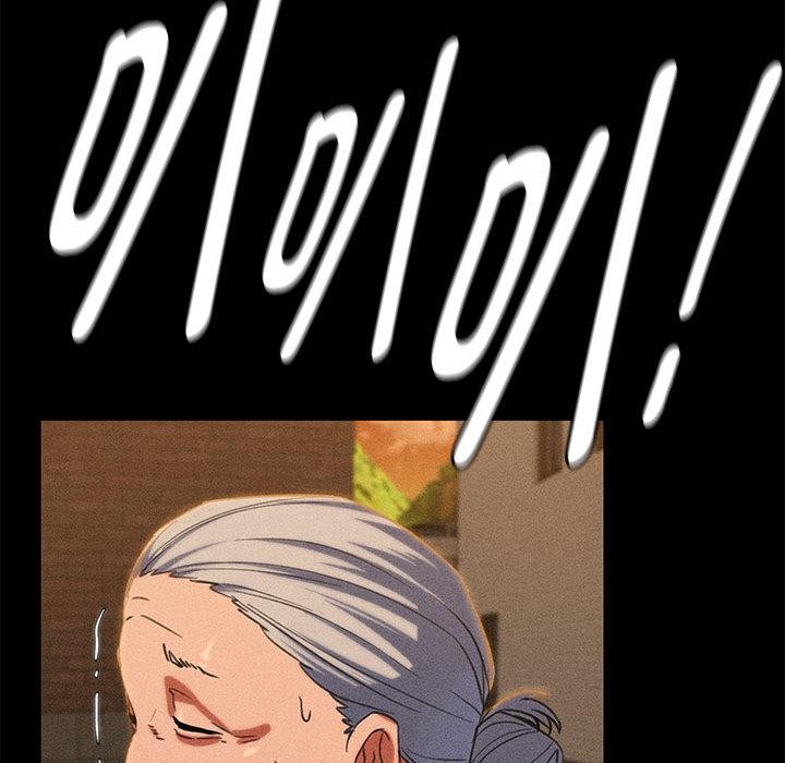 危险同学会 - 第92話 - page 67