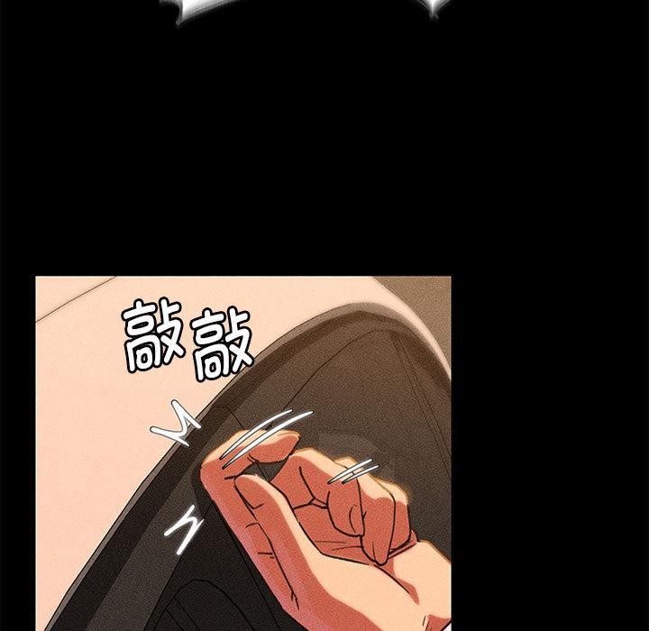 危险同学会 - 第92話 - page 78