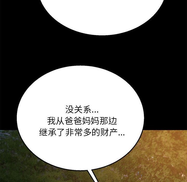 危险同学会 - 第92話 - page 113