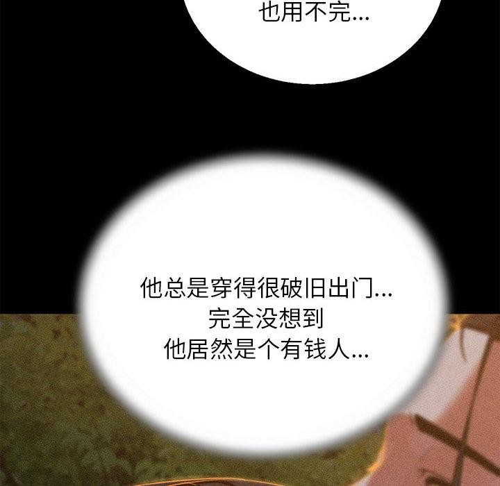 危险同学会 - 第92話 - page 115