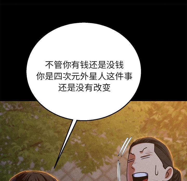危险同学会 - 第92話 - page 121