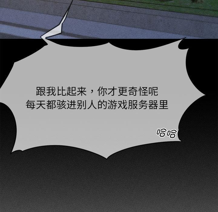 危险同学会 - 第92話 - page 125