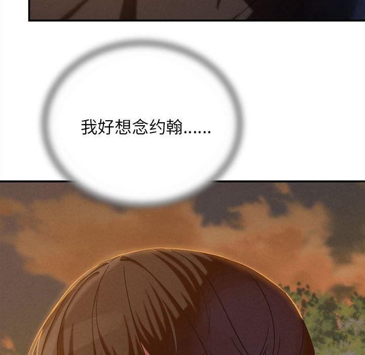 危险同学会 - 第92話 - page 128