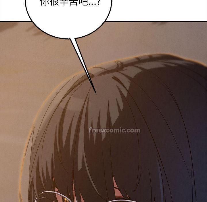 危险同学会 - 第92話 - page 135