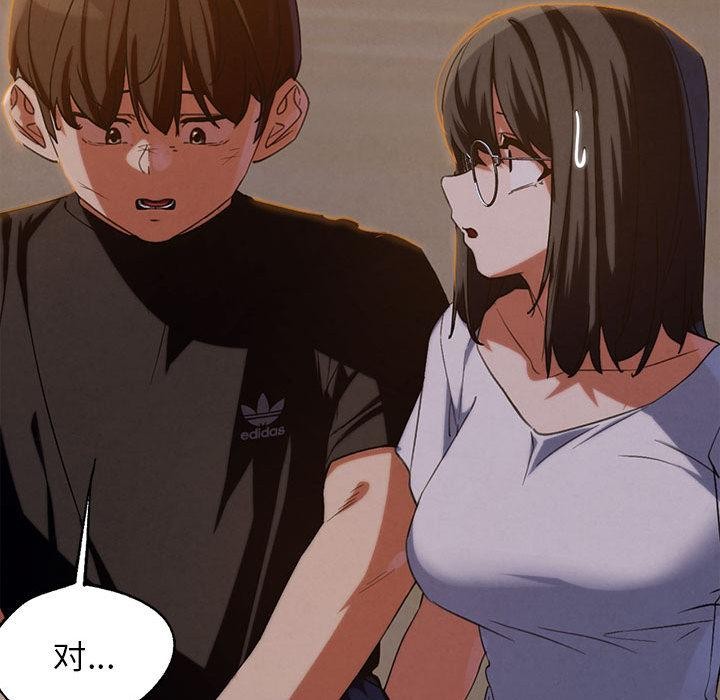 危险同学会 - 第92話 - page 158