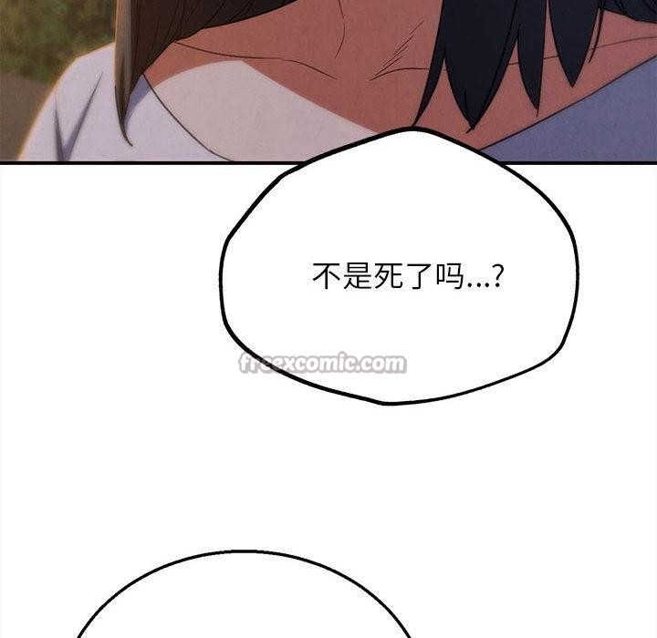 危险同学会 - 第92話 - page 163