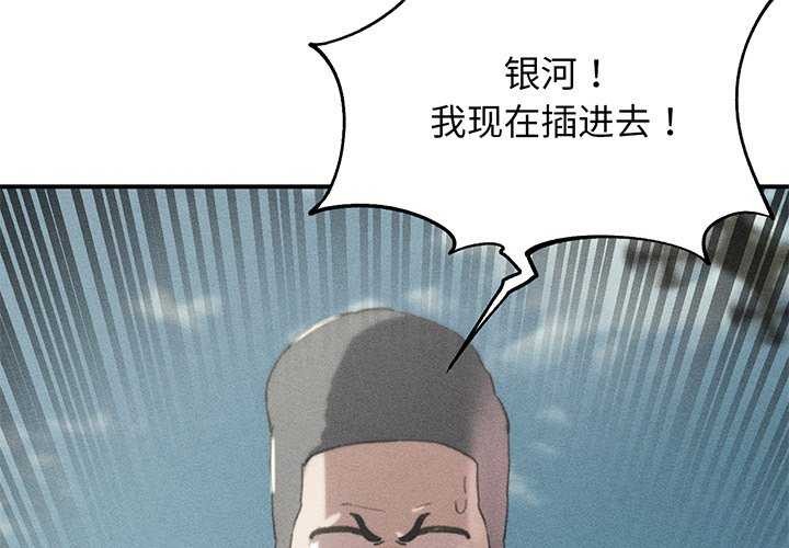 危险同学会 - 第75話 - page 2