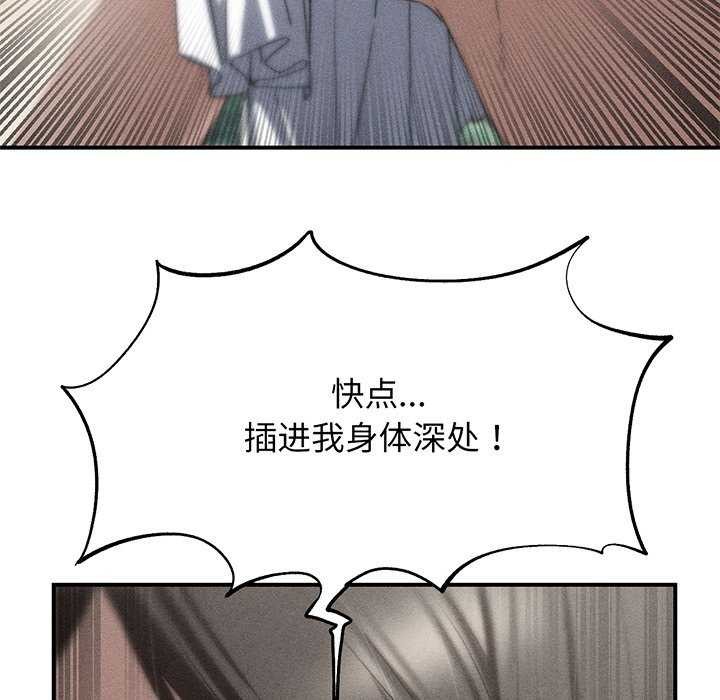 危险同学会 - 第75話 - page 5