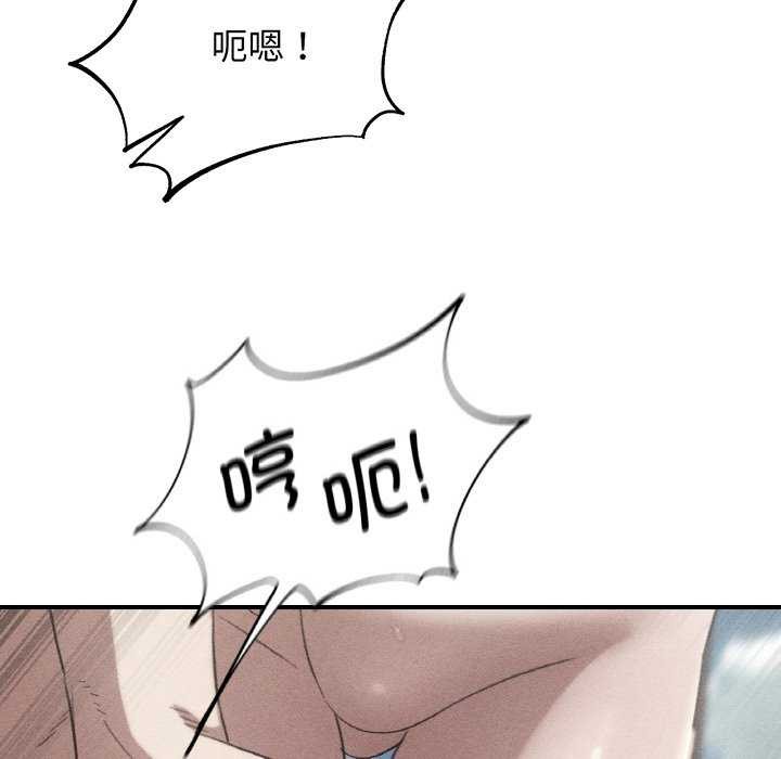 危险同学会 - 第75話 - page 7