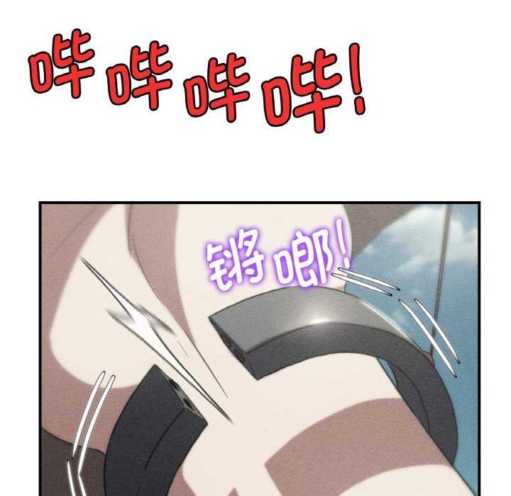 危险同学会 - 第75話 - page 9