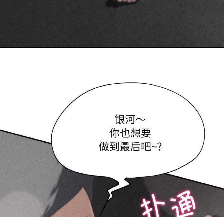 危险同学会 - 第75話 - page 13