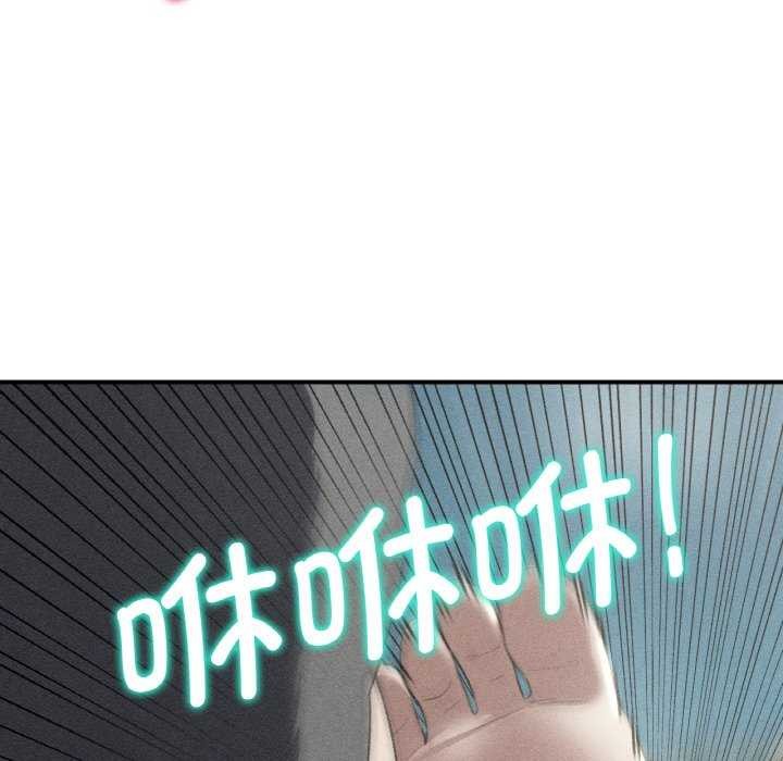 危险同学会 - 第75話 - page 15