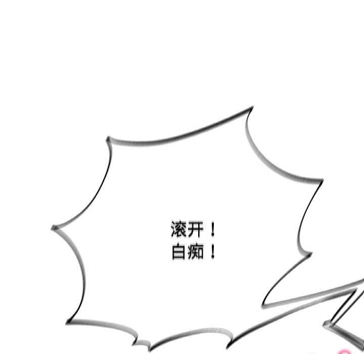 危险同学会 - 第75話 - page 21
