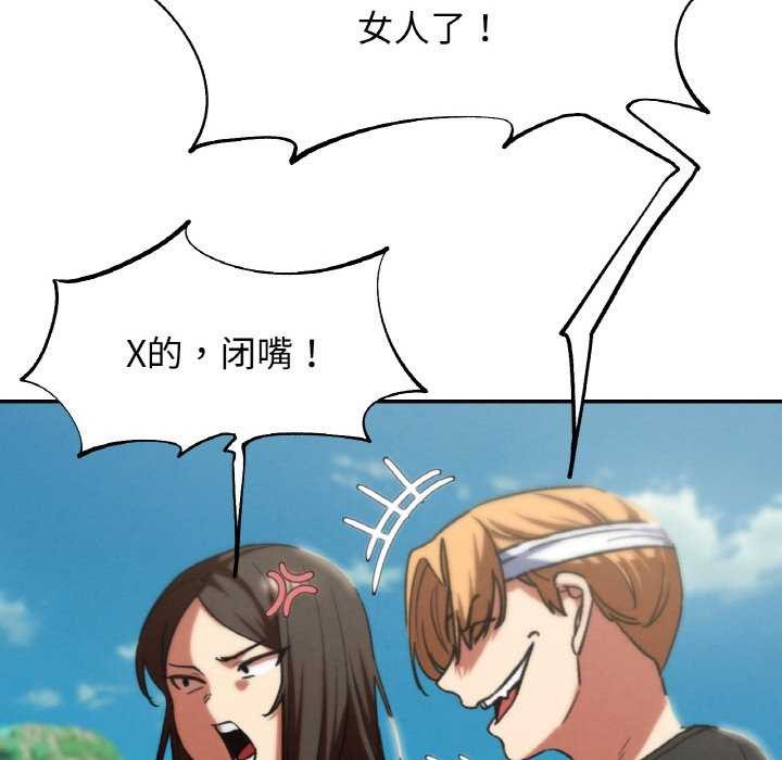 危险同学会 - 第75話 - page 26