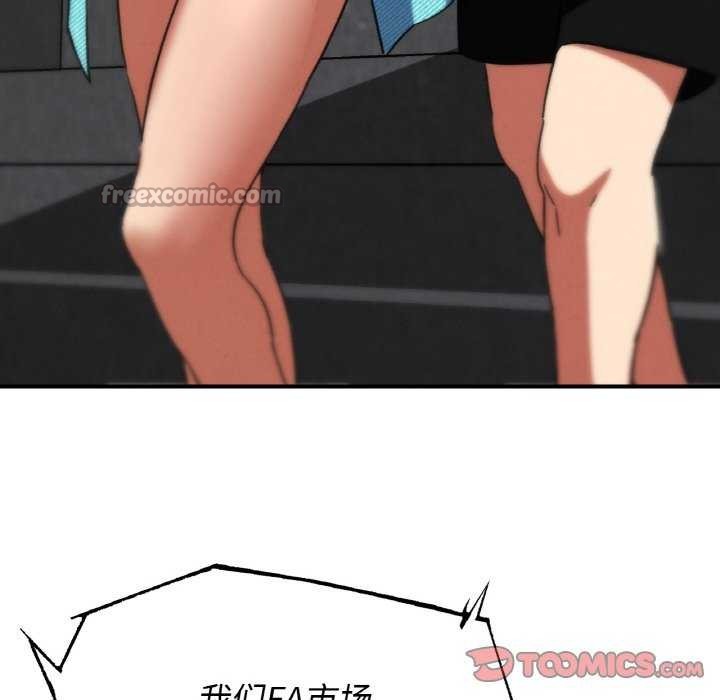 危险同学会 - 第75話 - page 28