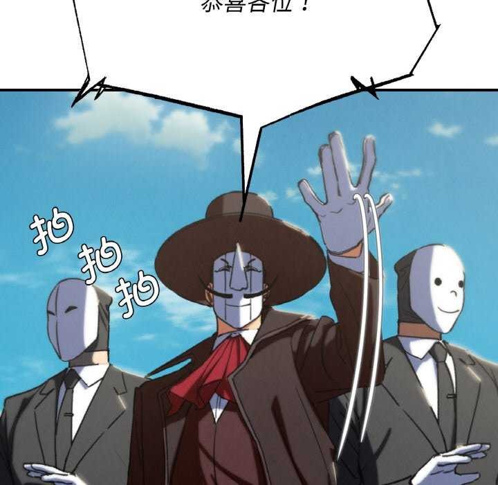 危险同学会 - 第75話 - page 30