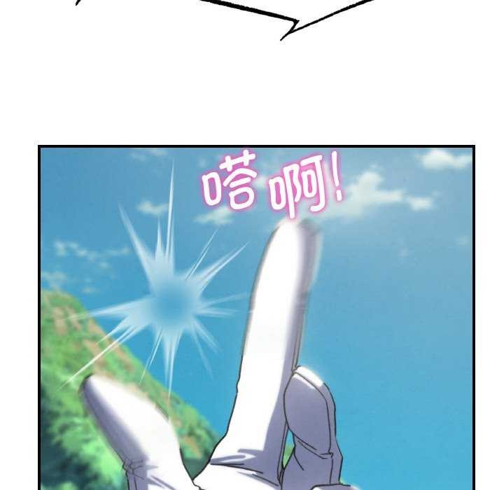 危险同学会 - 第75話 - page 38