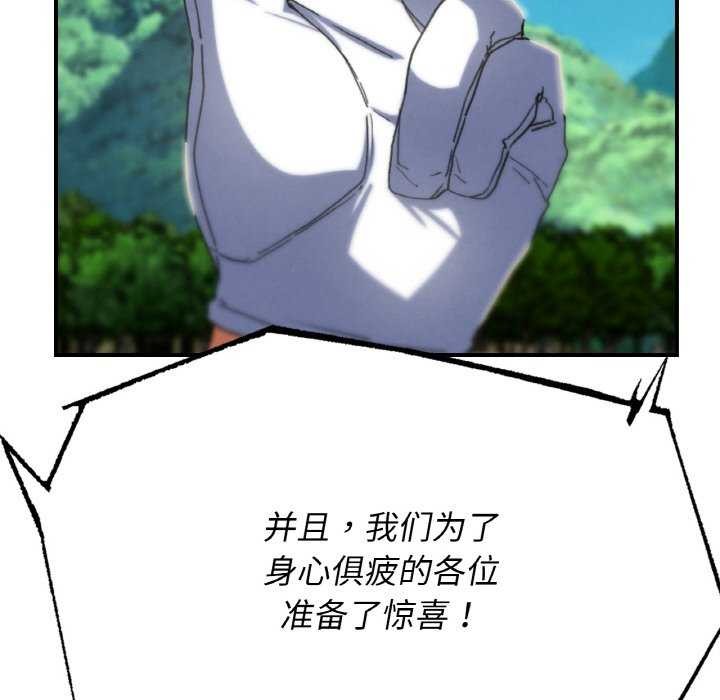 危险同学会 - 第75話 - page 39