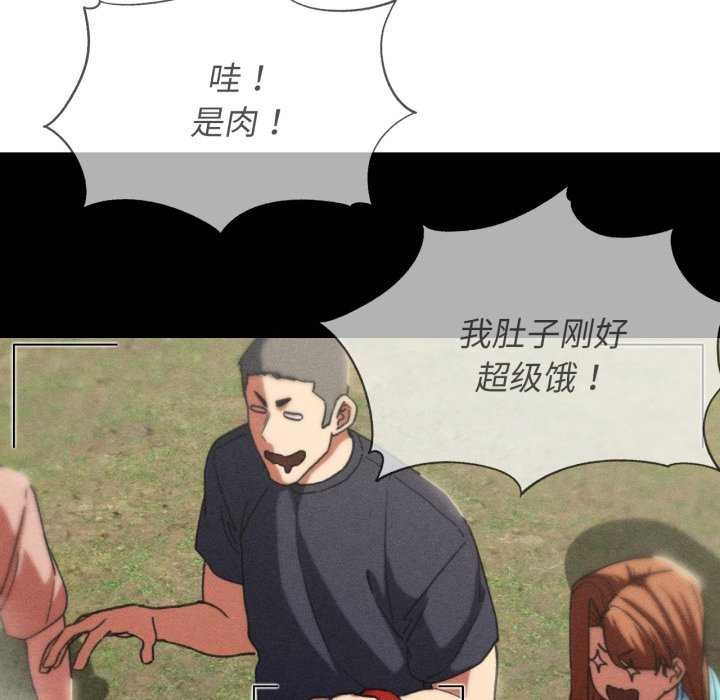 危险同学会 - 第75話 - page 45