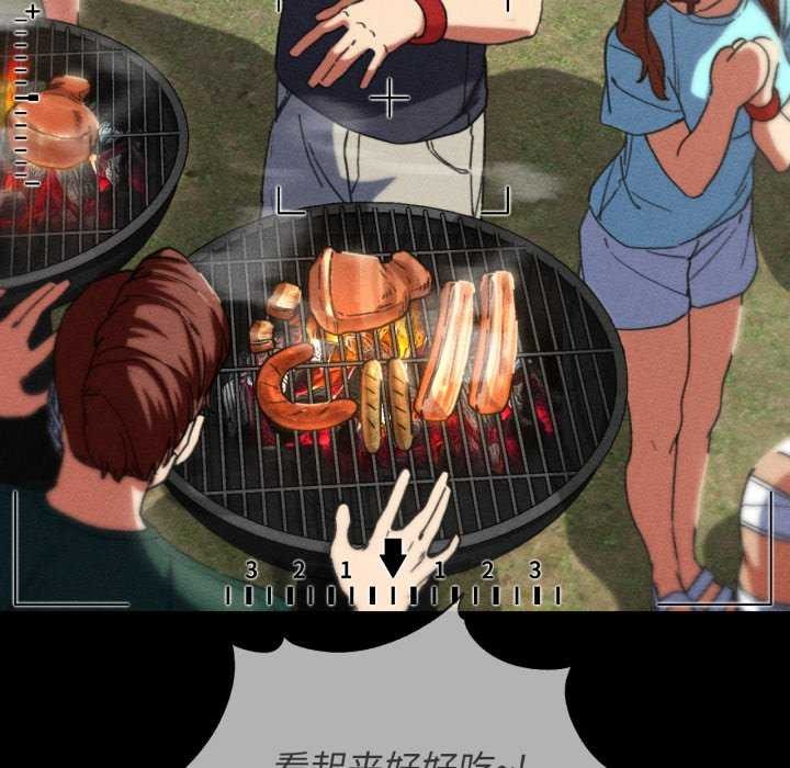 危险同学会 - 第75話 - page 46