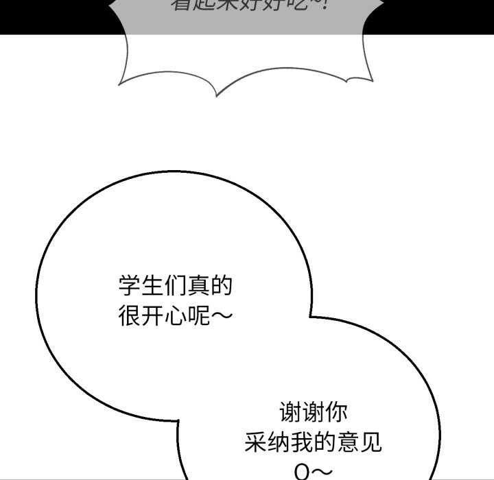 危险同学会 - 第75話 - page 47